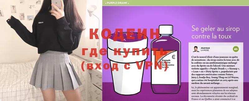 Кодеиновый сироп Lean Purple Drank  как найти   Владимир 